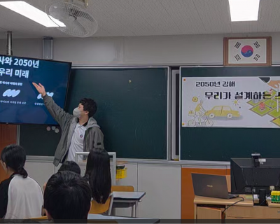 2025. 김해교육지원청 연계 'AI시대 신산업 분야 진로체험'